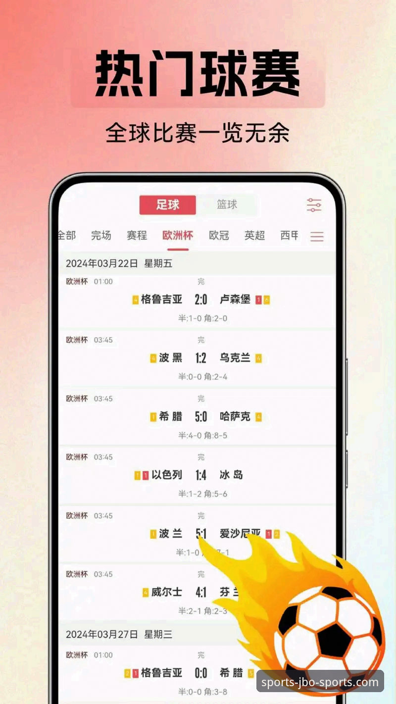 竞博体育登录入口安卓版最新动态 v3.1.2版本实测：安装包仅47.3MB 流畅度提升显著