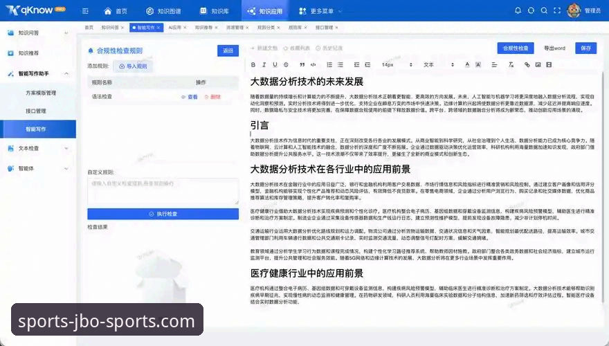 JBO竞博平台更新内容下载完整指南：3分钟掌握最新功能与安装技巧