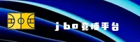 jbo竞博体育(JBO)官方网站 - 行业领先的体育竞技平台