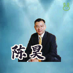 陈昊